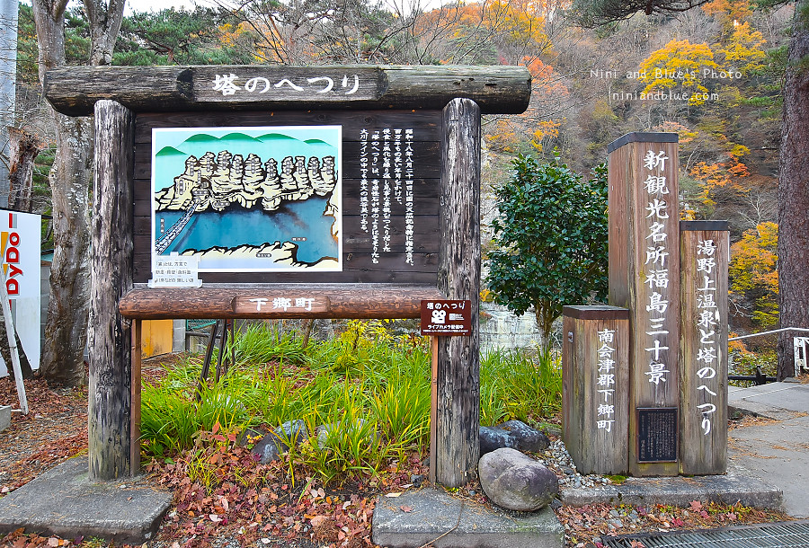 日本福島景點塔崖05