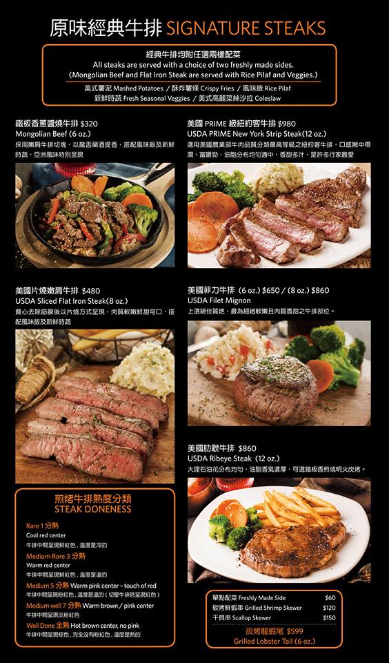 傑克兄弟牛排館臺中公益店 .菜單DM04