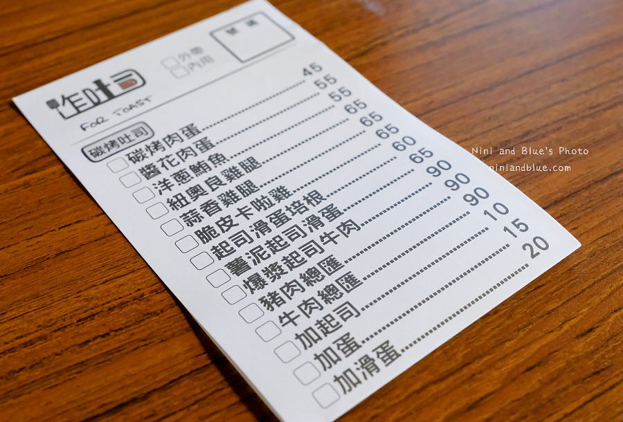 作吐司碳烤吐司專門店.台中肉蛋吐司03
