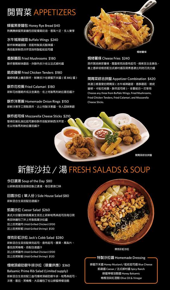 傑克兄弟牛排館臺中公益店 .菜單DM02