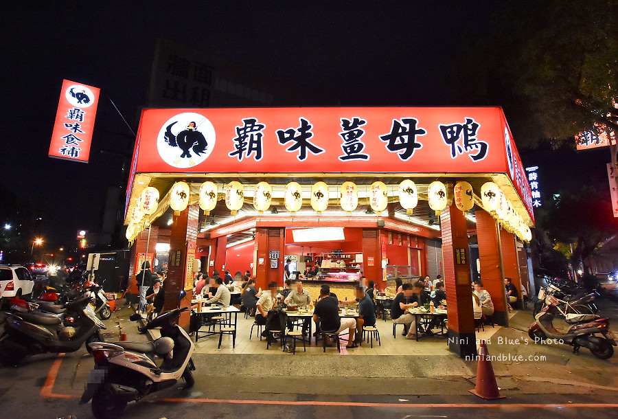 台中 霸味薑母鴨 台中 霸味薑母鴨15