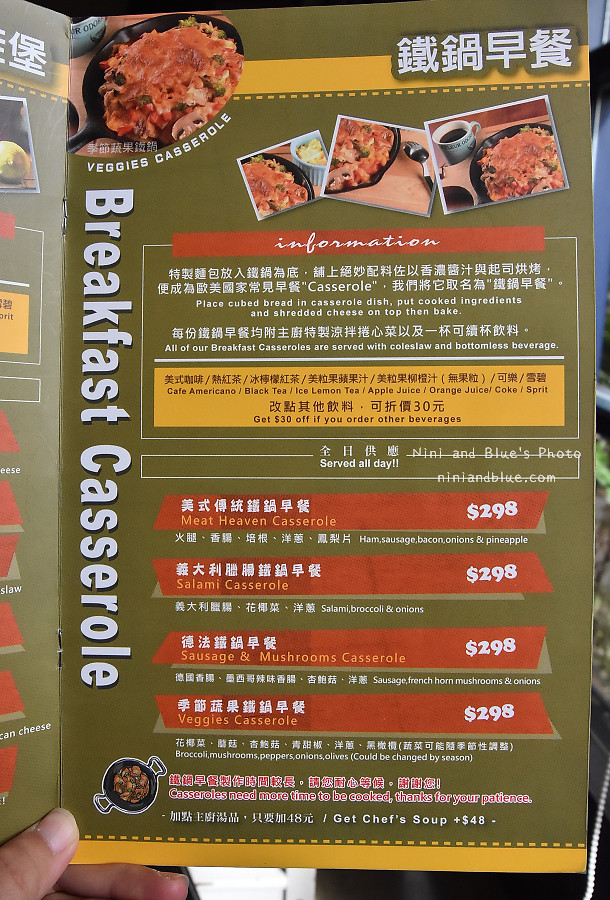 台中早午餐價位菜單奧樂美特09