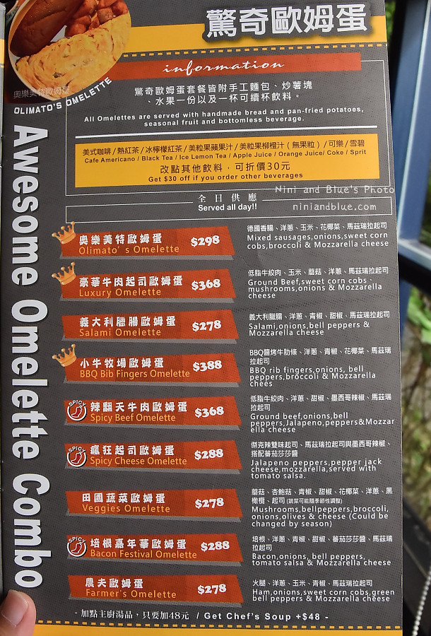 台中早午餐價位菜單奧樂美特05