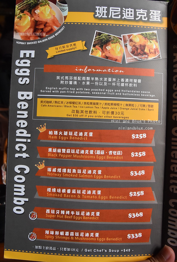 台中早午餐價位菜單奧樂美特04
