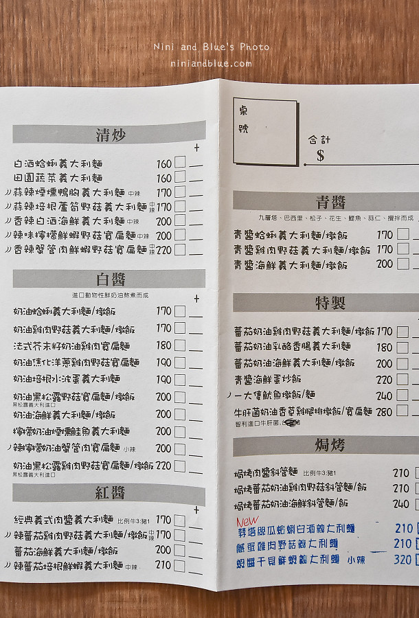 台中義大利麵米古pasta 08