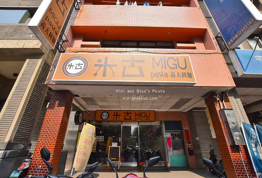台中義大利麵米古pasta 01