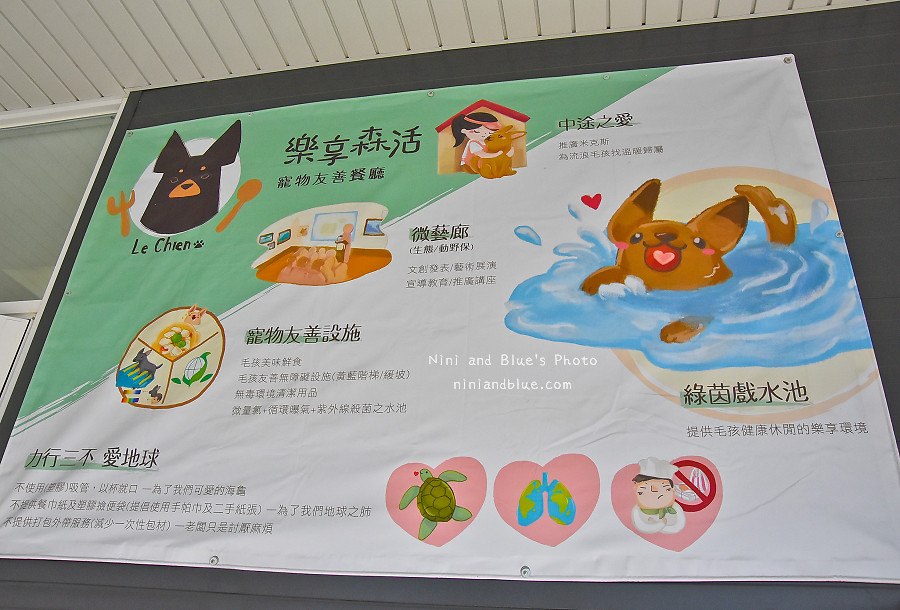 台中寵物餐廳le chien樂享森活42