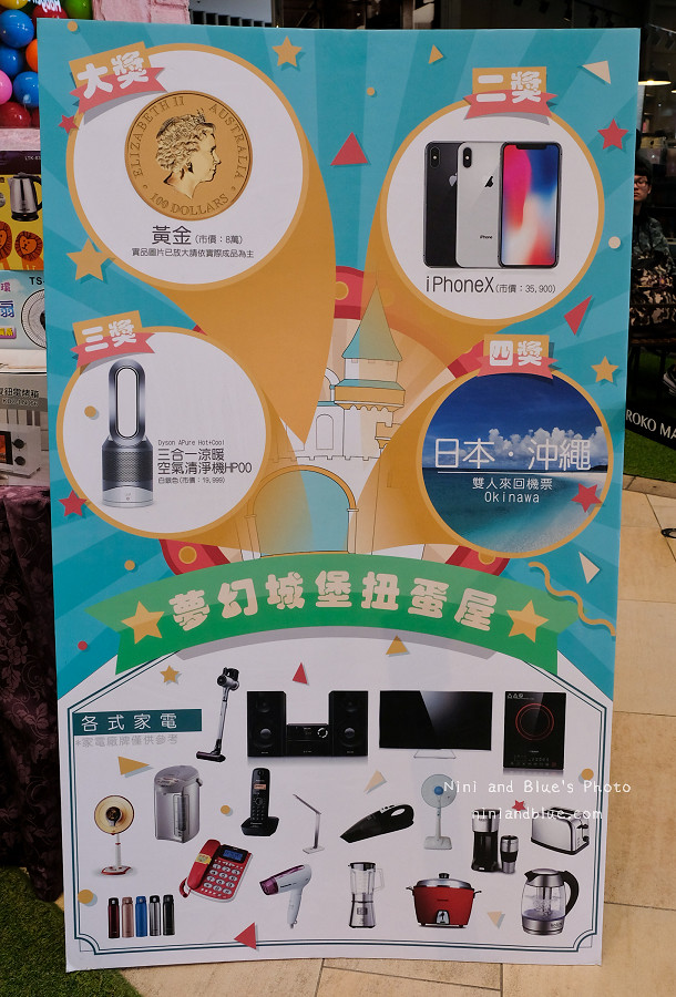 夢幻城堡扭蛋屋01