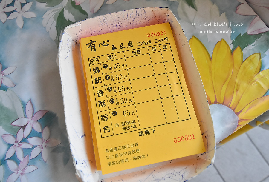 台中素食臭豆腐向上黃昏菜市場美食04