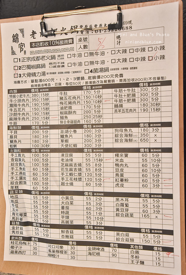 錦官印象麻辣火鍋 豐原美食02 Menu 錦官印象麻辣火鍋 豐原美食02