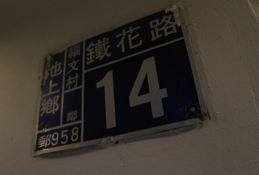 台東池上Bike老屋09
