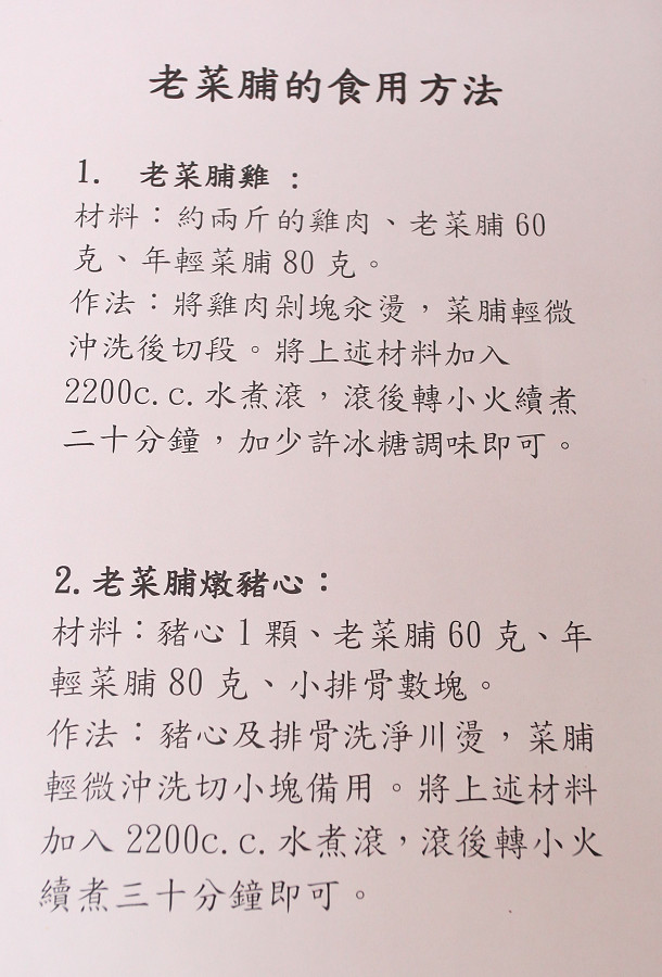 台東關山蘿蔔銀行10