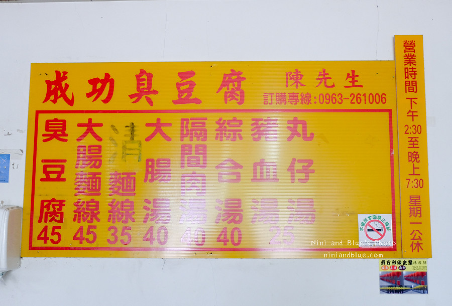 成功臭豆腐.台中美食02 成功臭豆腐.台中美食02
