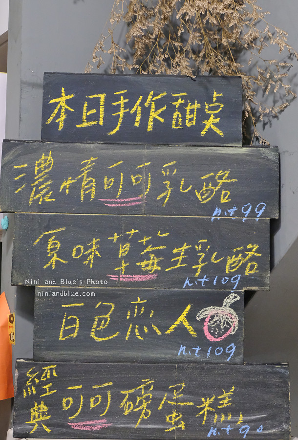 草屯咖啡草莓甜點 甜客思08