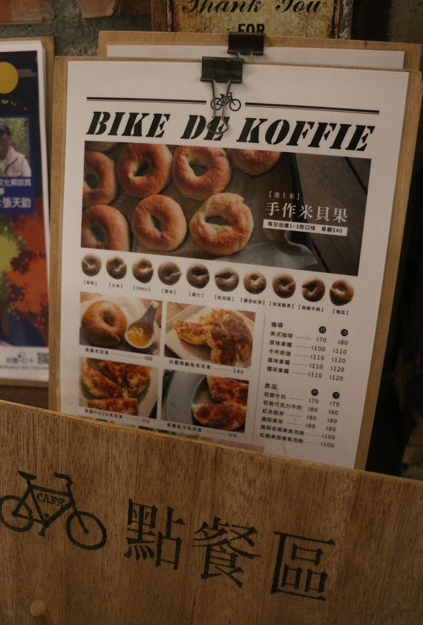 台東池上Bike老屋11