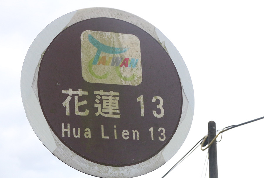 台東景點 羅山自行車道02