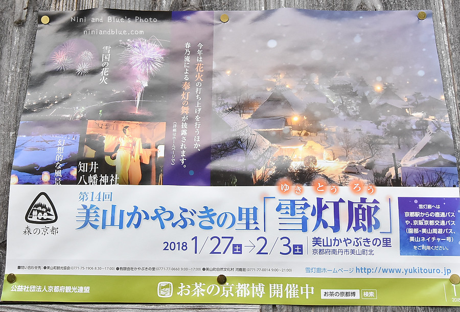日本京都 美山 茅草屋 交通 巴士15