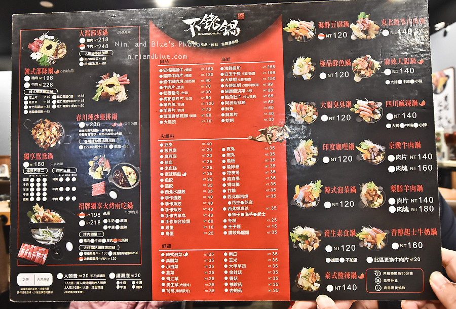 不銠鍋 和美火鍋 價格01
