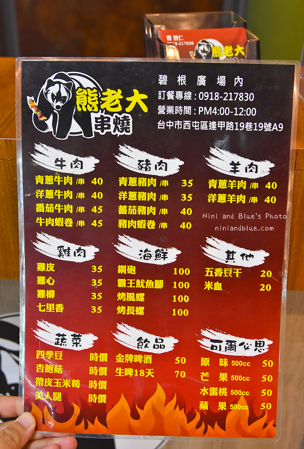 逢甲美食串燒烤海鮮熊老大08