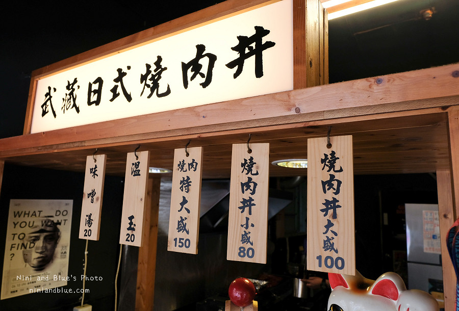 武藏日式燒肉丼.台中丼飯04