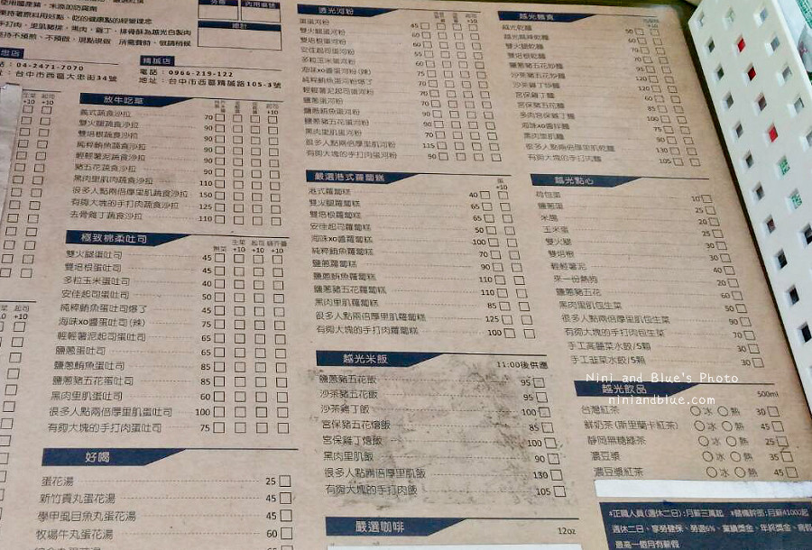 越光製肉.台中肉蛋吐司菜單2