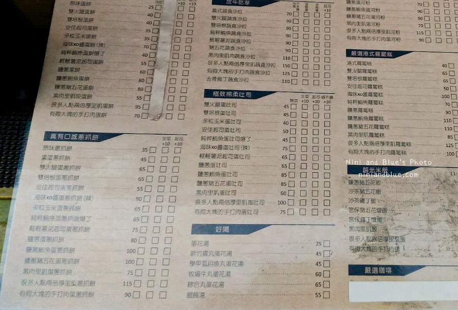 越光製肉.台中肉蛋吐司菜單1