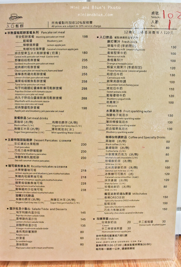 入口鬆餅 台中甜點 價格01