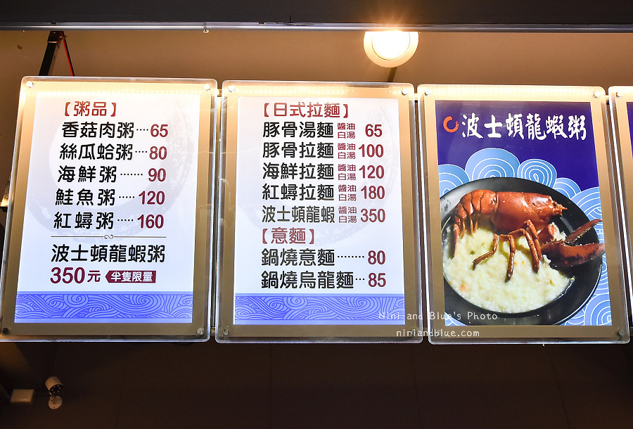 粥堂(龍蝦粥 螃蟹粥)專賣店06