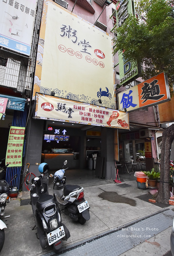 粥堂(龍蝦粥 螃蟹粥)專賣店03