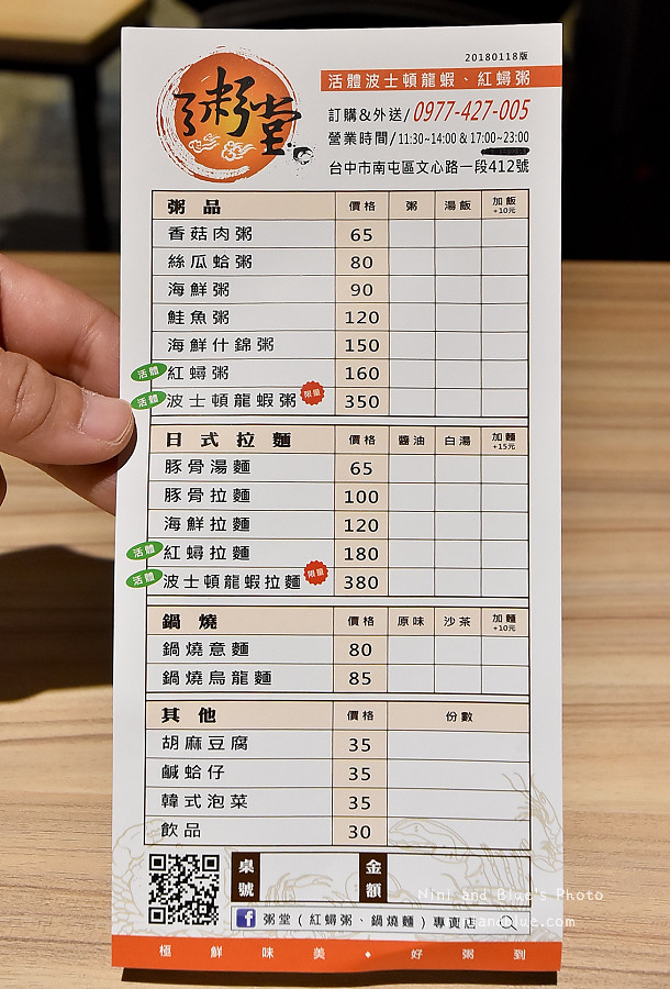 粥堂(龍蝦粥 螃蟹粥)專賣店01