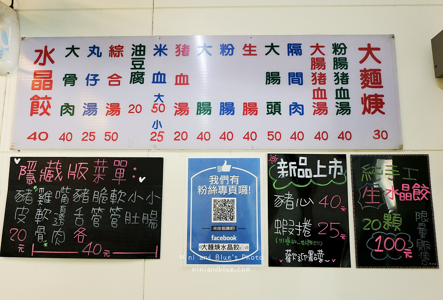 大麵羹水晶餃.柳川水岸03