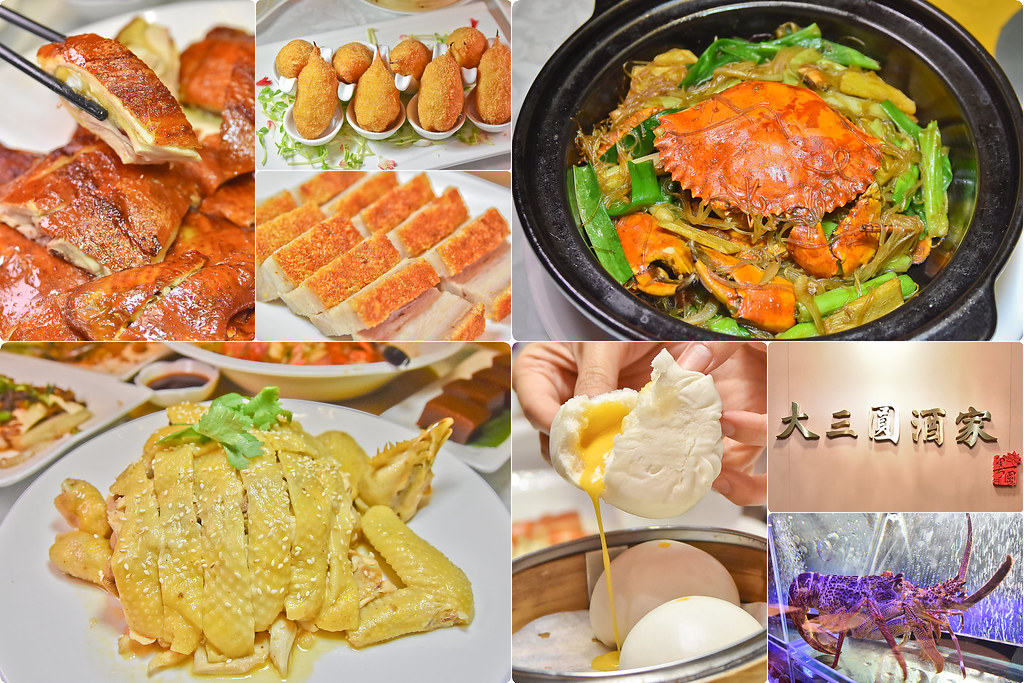 香港大三圓酒家封面