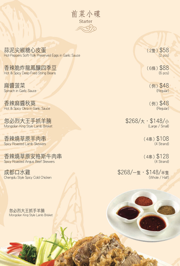 香港美食大三圓菜單價位06