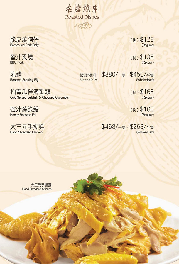香港美食大三圓菜單價位02
