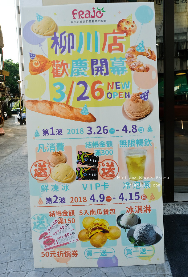 frajo法爵烘焙.第二市場17