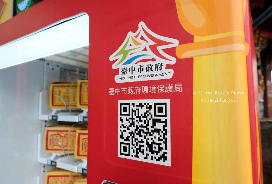台中金紙販賣機-平安祈福販賣機07