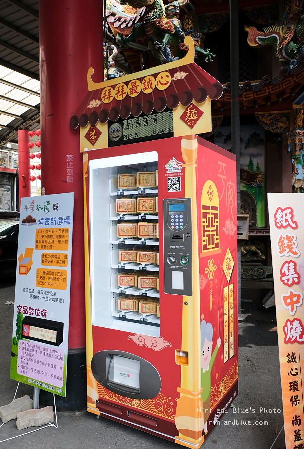 台中金紙販賣機-平安祈福販賣機04