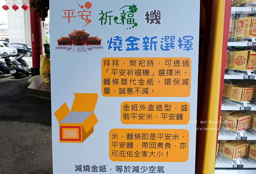台中金紙販賣機-平安祈福販賣機02