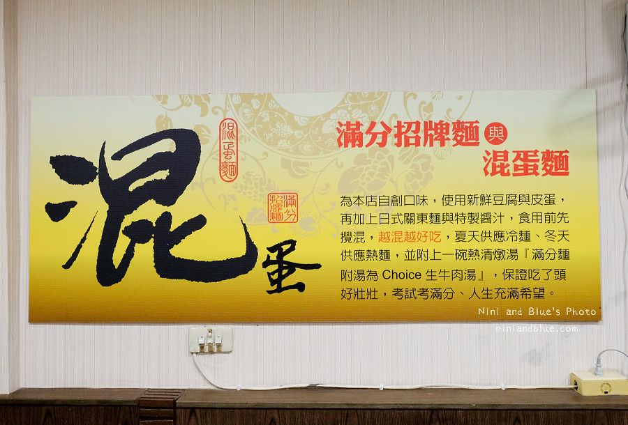 上泓園牛肉麵-科博館美食06
