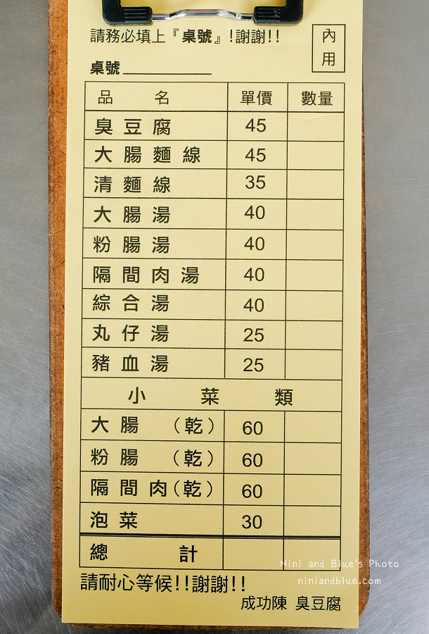 成功臭豆腐.台中美食01 成功臭豆腐.台中美食01