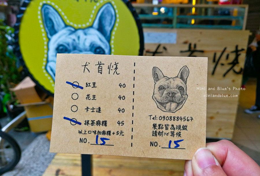 犬首燒價格菜單