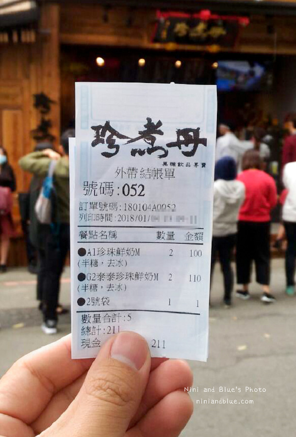 珍煮丹黑糖珍珠.一中街美食02
