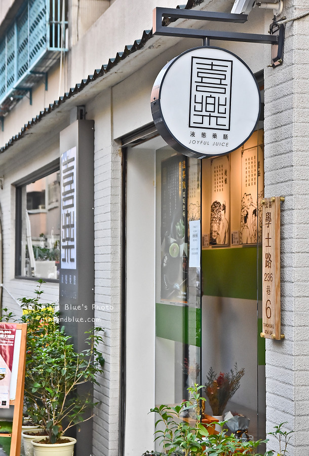 喜樂液態藥膳飲料 中國醫18