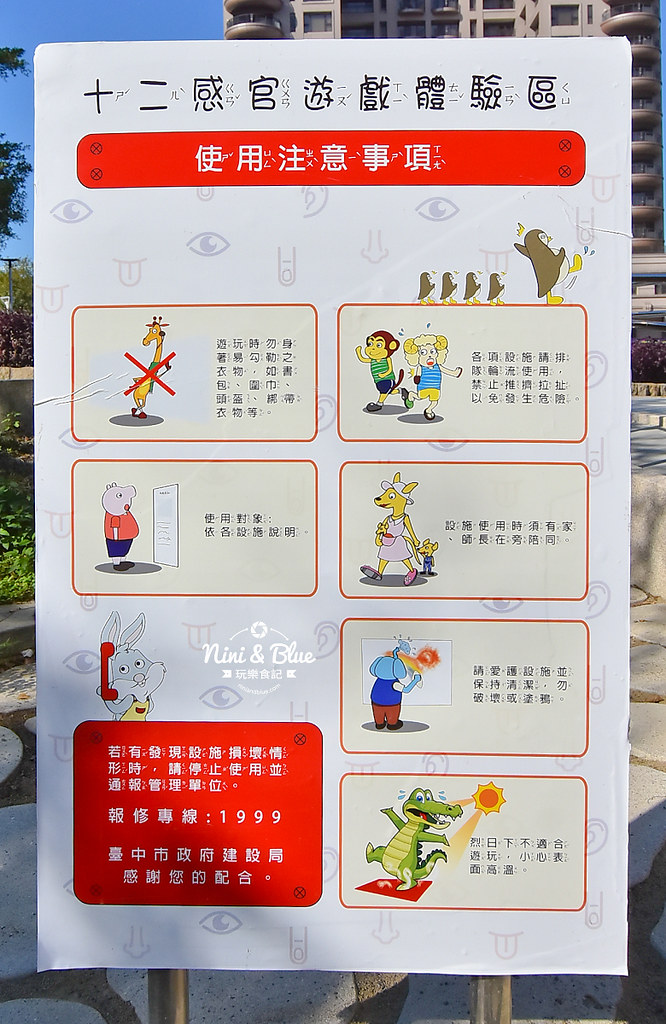 文心森林公園.十二感官遊戲設施22 文心森林公園.十二感官遊戲設施22