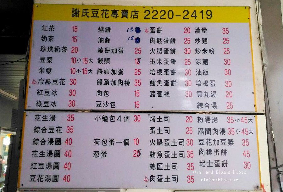 謝氏早點.台中火車站