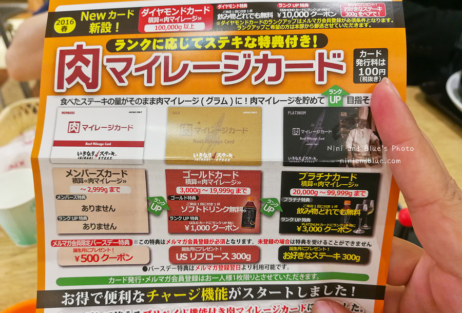 ikinari steak 日本人氣立食牛排20