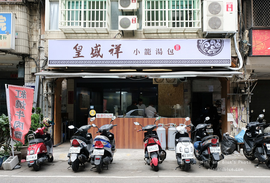 皇盛祥小籠湯包.台中小籠包06