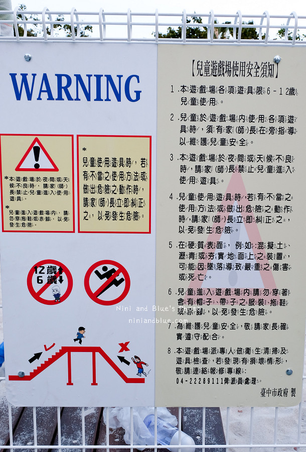台中溜滑梯公園,福星公園.沙坑04