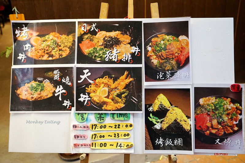 【台中豐原】『HAHA燒烤丼飯專賣店』。主打美味日式丼飯,加飯不用錢|烤物、炸物|八方夜市美食 @Nini and Blue 玩樂食記 DSC04780
