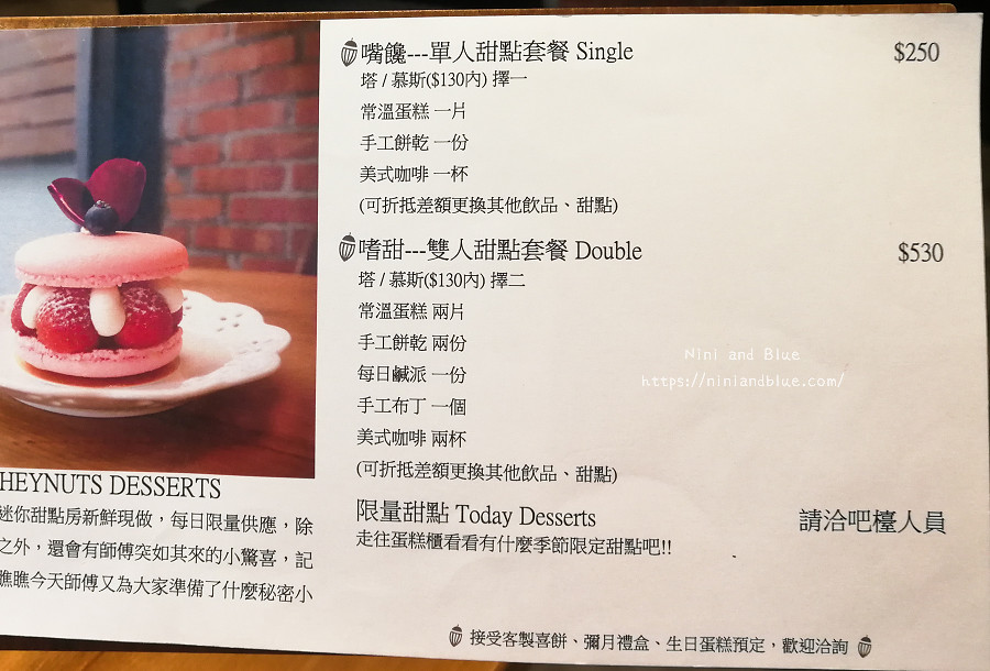 好堅果咖啡 菜單 好堅果咖啡 菜單 台中早午餐 精誠商圈29